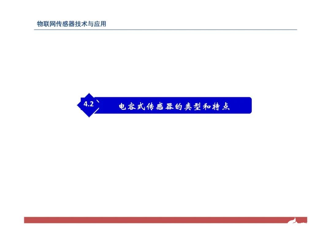 一文带你了解物联网传感器技术与应用（全网最全！） (https://ic.work/) 物联网 第144张