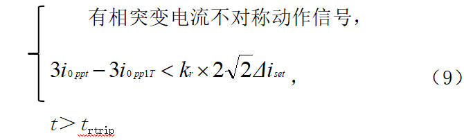基于相突变电流不对称原理的分布式小电流接地选线保护方法 (https://ic.work/) 智能电网 第12张