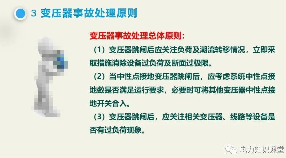 变压器事故的种类及原因 (https://ic.work/) 智能电网 第11张