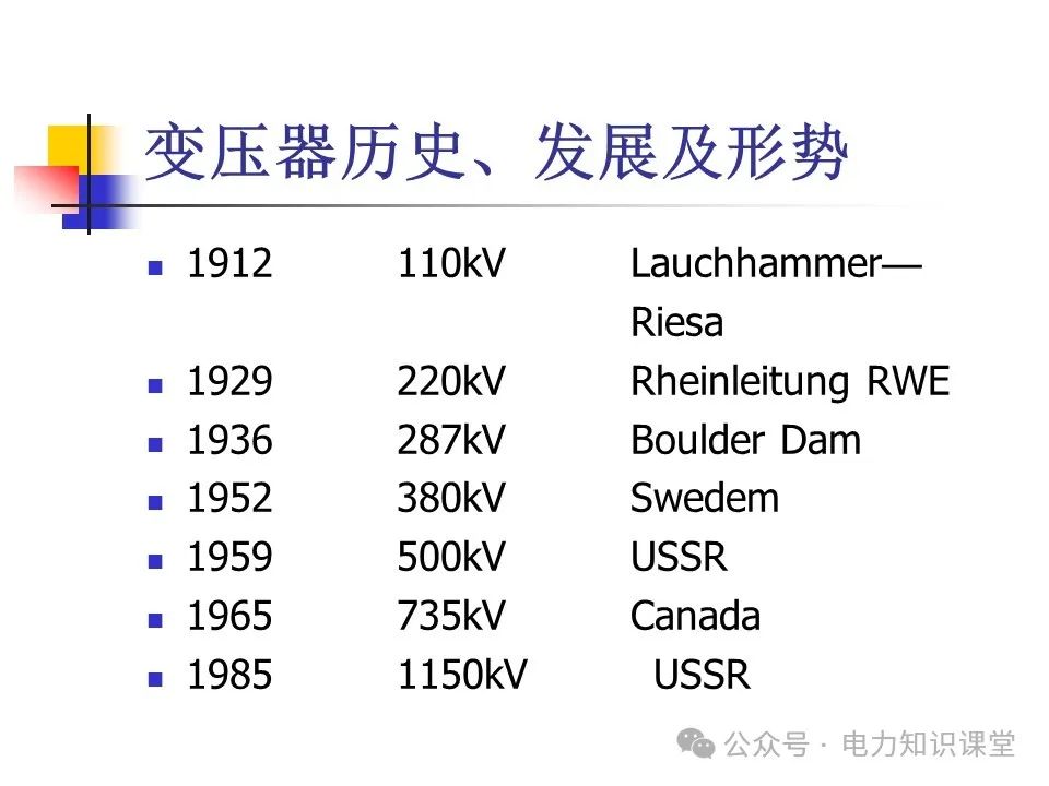 一文详解变压器结构、试验 (https://ic.work/) 智能电网 第2张