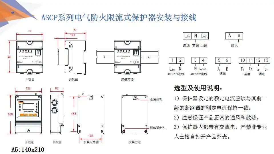 【解决方案】安科瑞低压配电系统电气安全解决方案 (https://ic.work/) 安全设备 第46张