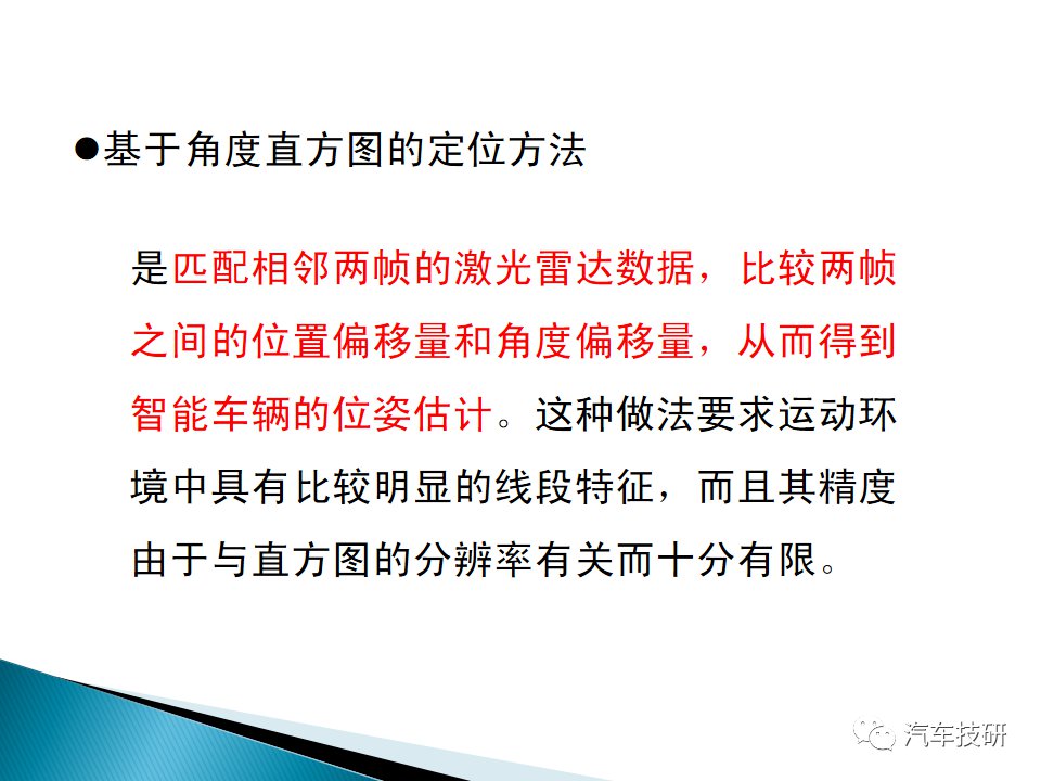 智能交通中激光雷达的作用是什么？ (https://ic.work/) 传感器 第10张