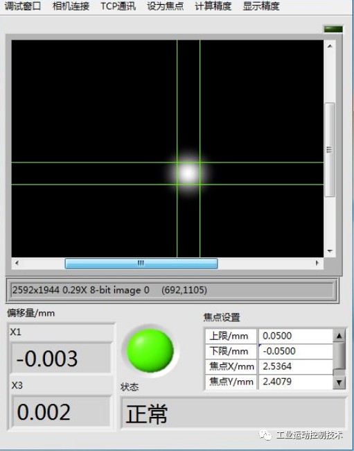 激光+焦点监控技术在AR/VR眼镜焊接中的应用 (https://ic.work/) 虚拟现实 第2张