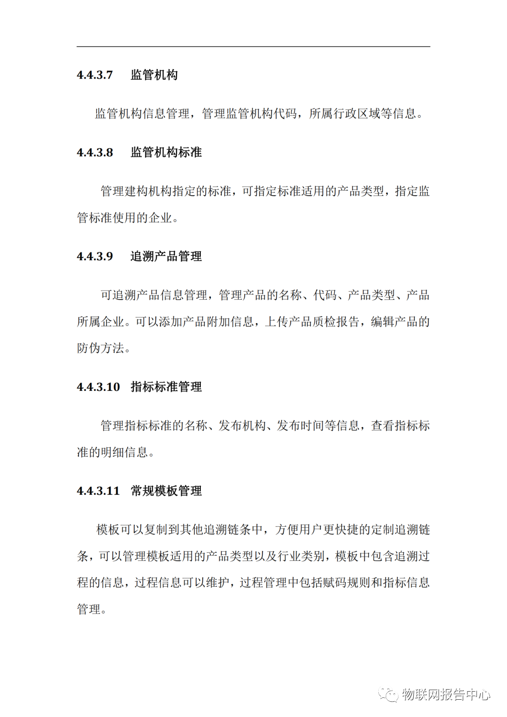 完整的智慧养殖业物联网解决方案 (https://ic.work/) 物联网 第57张