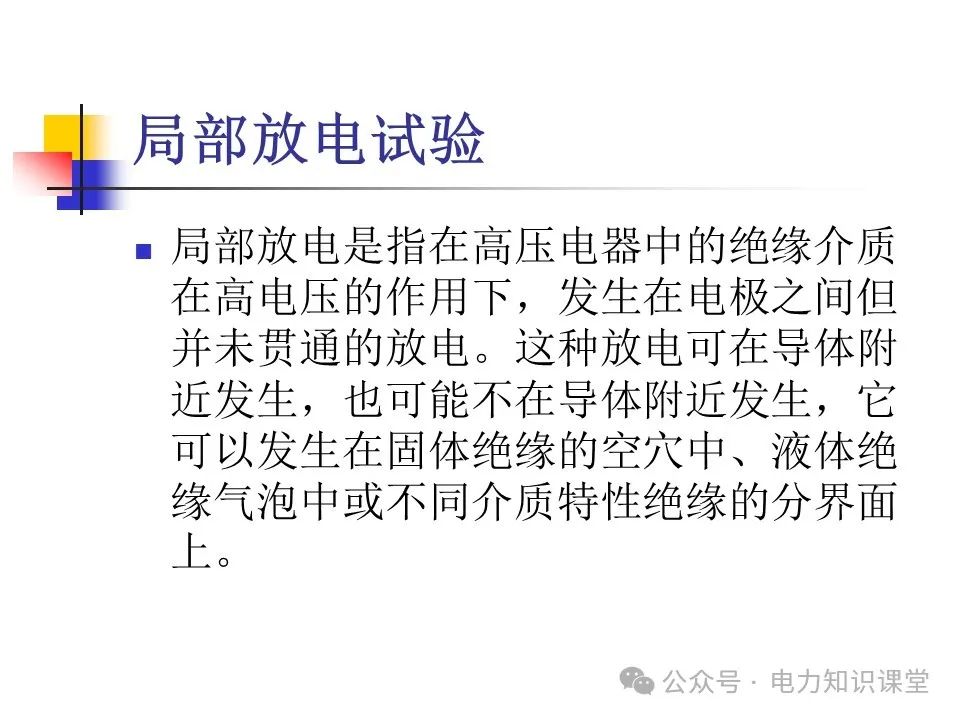 一文详解变压器结构、试验 (https://ic.work/) 智能电网 第60张