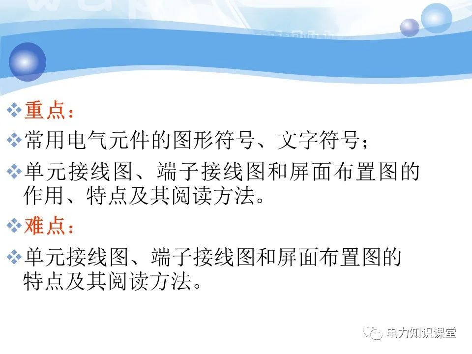 变电所二次系统基础知识：变电站二次系统有哪些设备 (https://ic.work/) 智能电网 第6张