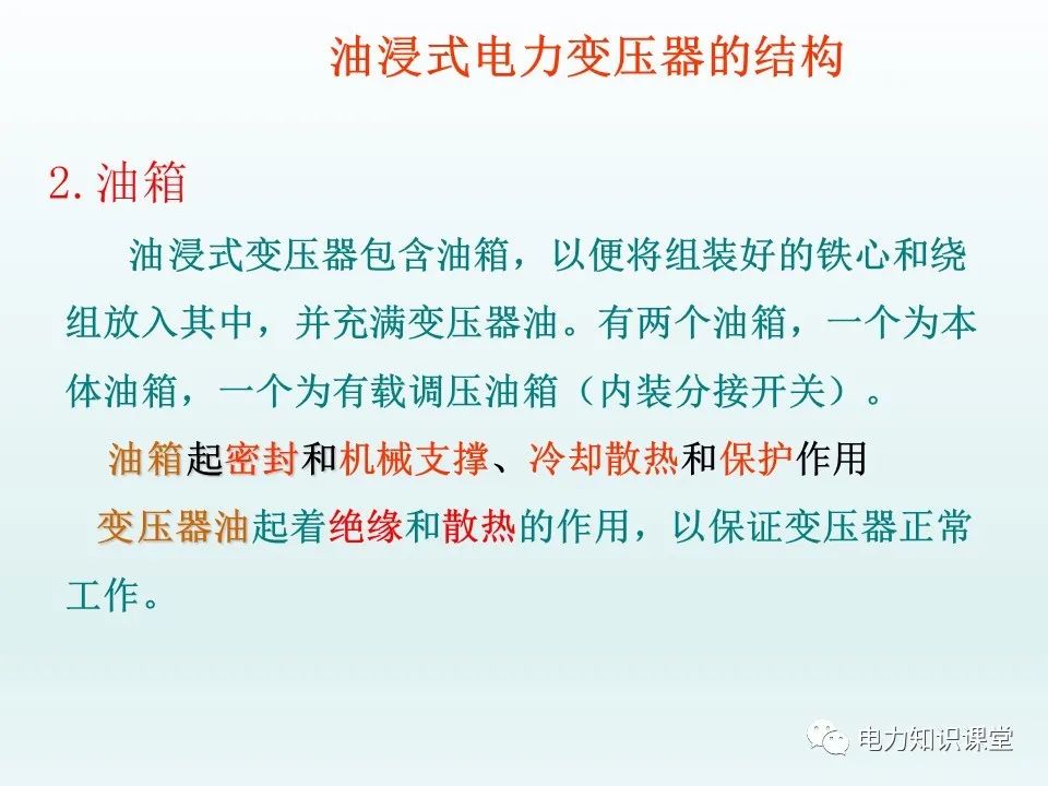 一文详解35kv变压器结构 (https://ic.work/) 智能电网 第17张