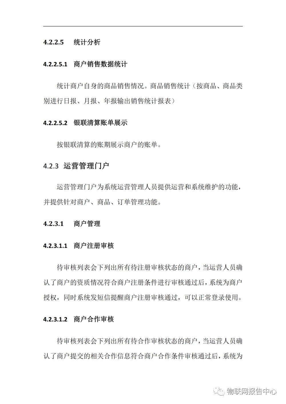 完整的智慧养殖业物联网解决方案 (https://ic.work/) 物联网 第34张