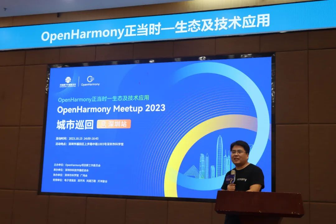 开鸿智谷亮相OpenHarmony Meetup深圳站！ (https://ic.work/) 物联网 第4张