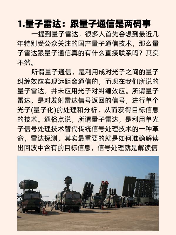 一文详解X波段的雷达成像系统 (https://ic.work/) 推荐 第3张