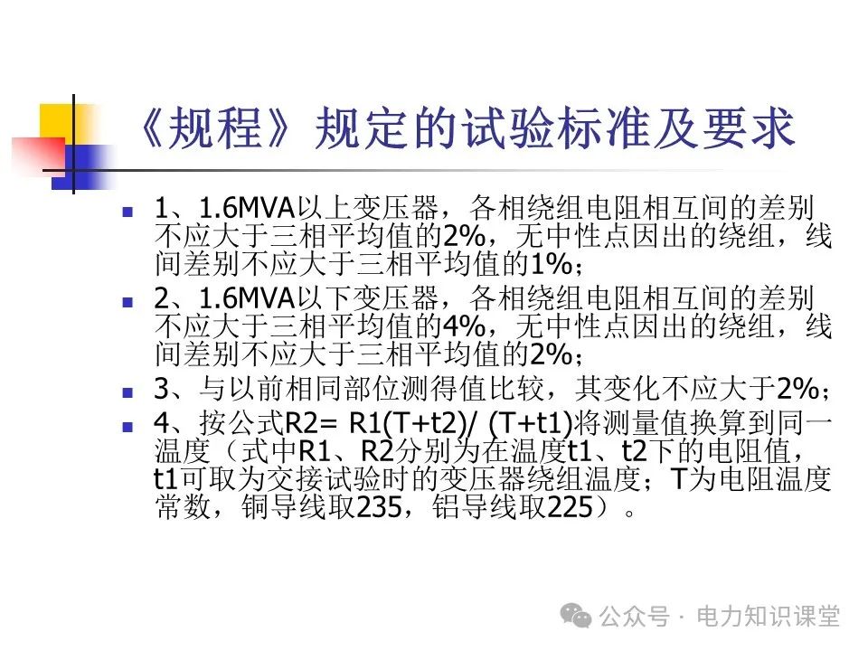 一文详解变压器结构、试验 (https://ic.work/) 智能电网 第38张