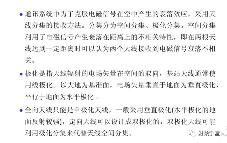 射频技术入门基础知识：电磁波的频率范围和波段 (https://ic.work/) 移动通信 第50张