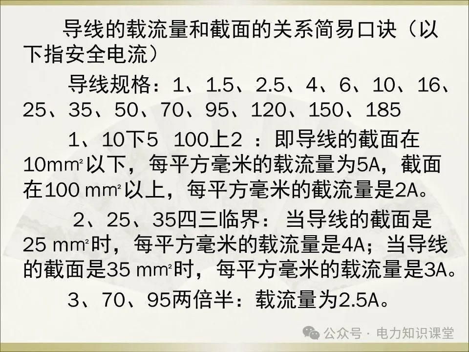 全面详解保护接地、接零、漏保 (https://ic.work/) 智能电网 第60张