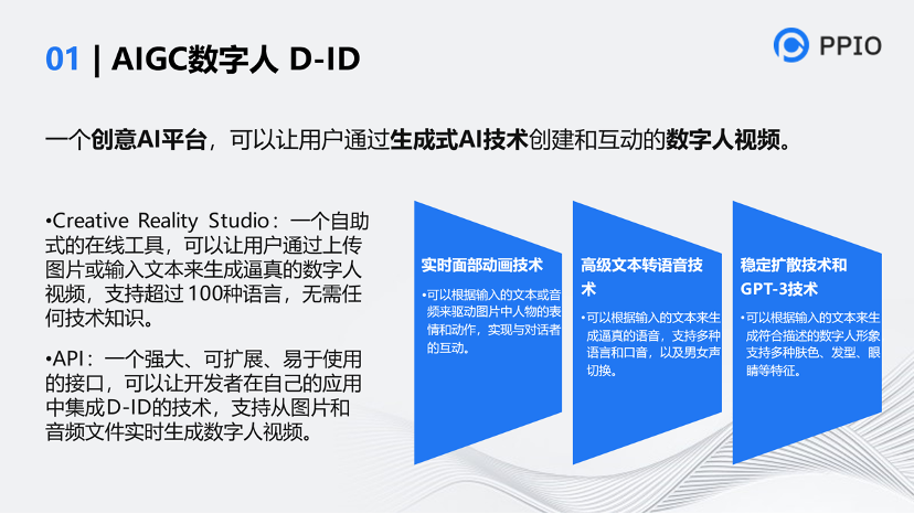 深度解析音视频AIGC工具应用介绍 (https://ic.work/) 音视频电子 第4张