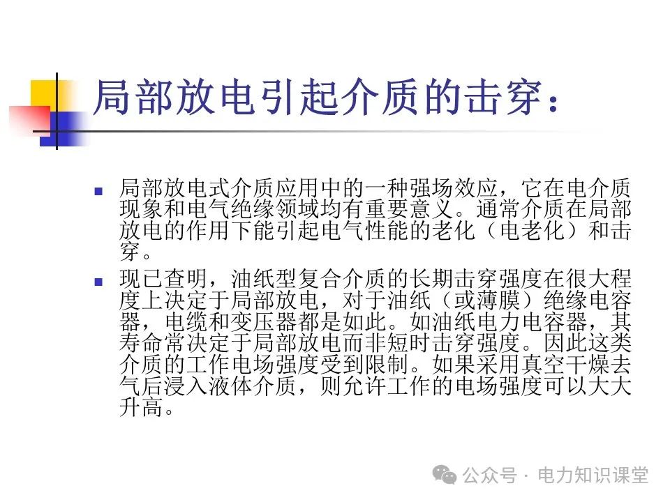 一文详解变压器结构、试验 (https://ic.work/) 智能电网 第66张