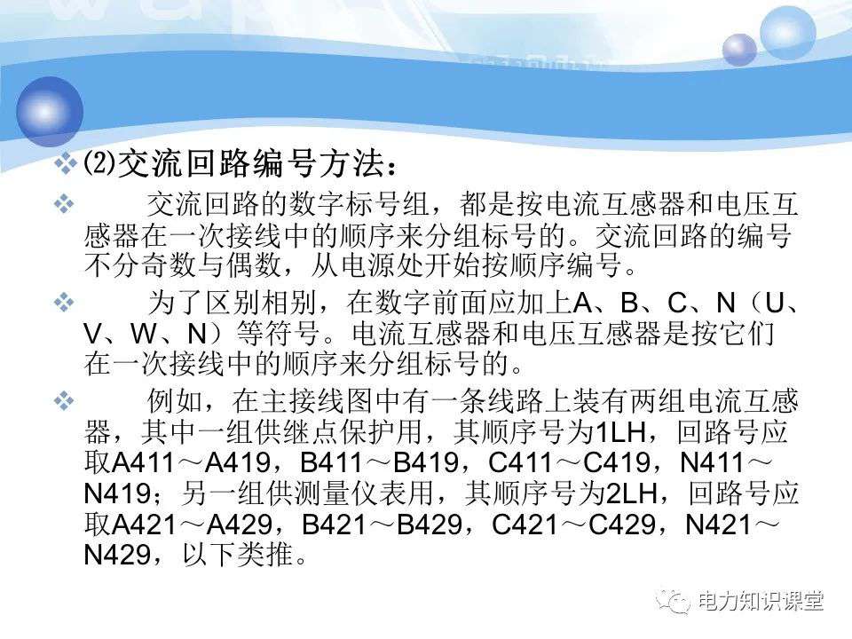 变电所二次系统基础知识：变电站二次系统有哪些设备 (https://ic.work/) 智能电网 第27张