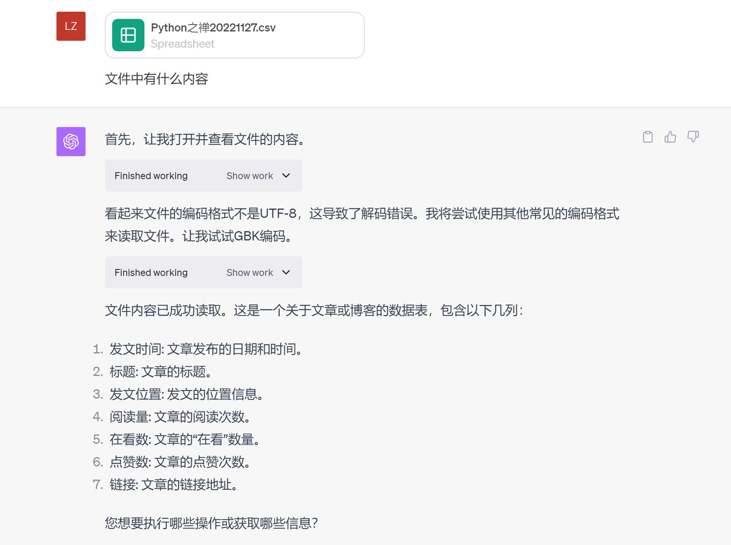 OpenAI发布的GPT-4 Turbo版本ChatGPT plus有什么功能？ (https://ic.work/) AI 人工智能 第16张