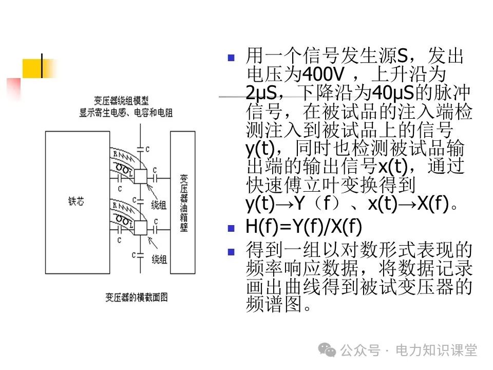 一文详解变压器结构、试验 (https://ic.work/) 智能电网 第48张