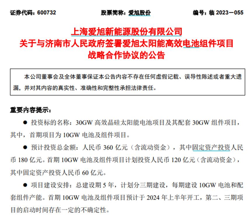 光伏电池的技术路线之争 中国光伏电池行业市场份额情况 (https://ic.work/) 智能电网 第7张