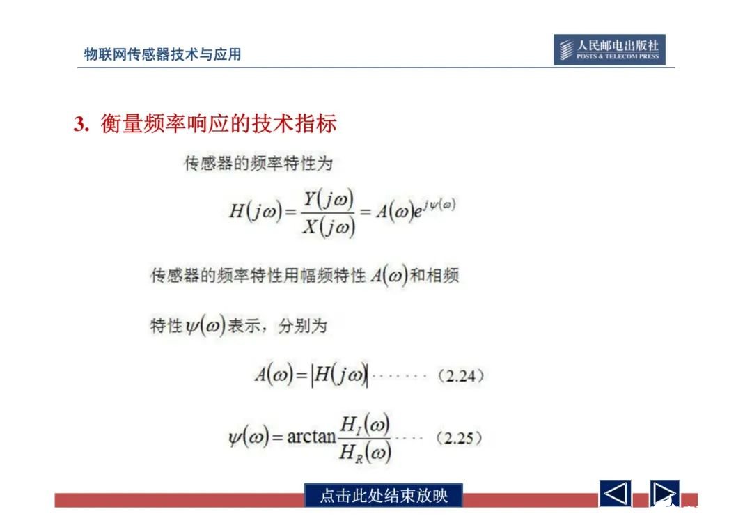 一文带你了解物联网传感器技术与应用（全网最全！） (https://ic.work/) 物联网 第67张