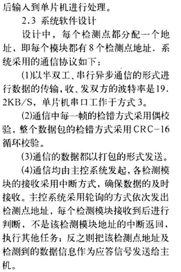 基于ACS712电流传感器的电流检测方案（电路图+BOM表） (https://ic.work/) 推荐 第10张