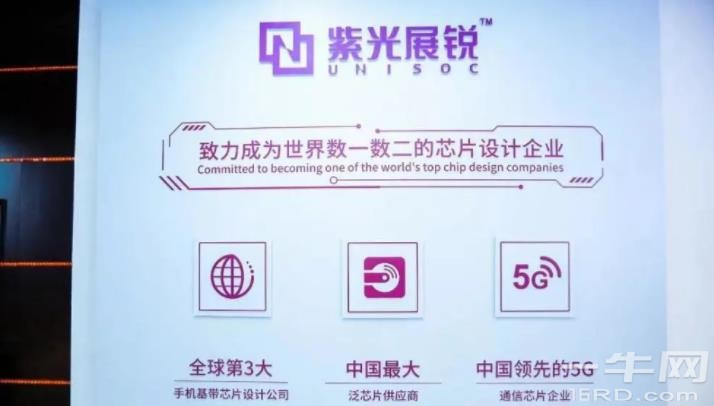 又一家国产芯片巨头诞生，全球首发6nm手机芯片 (https://ic.work/) 推荐 第1张