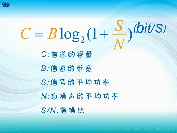 全面解析通信系统之信道 (https://ic.work/) 移动通信 第47张