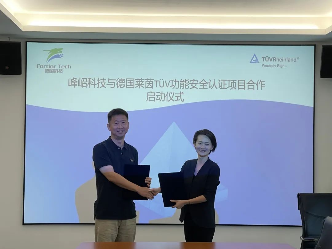 峰岹科技与德国莱茵TÜV ISO26262功能安全项目正式启动 (https://ic.work/) 安全设备 第1张