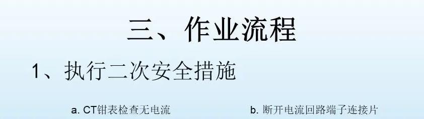 500kv断路器保护基础原理 (https://ic.work/) 智能电网 第24张