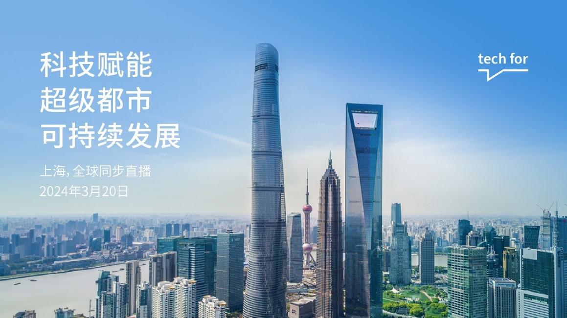 英飞凌科技盛会上海站，2024年3月20日，共话绿色科技，助力都市可持续发展。 (https://ic.work/) 电源管理 第1张