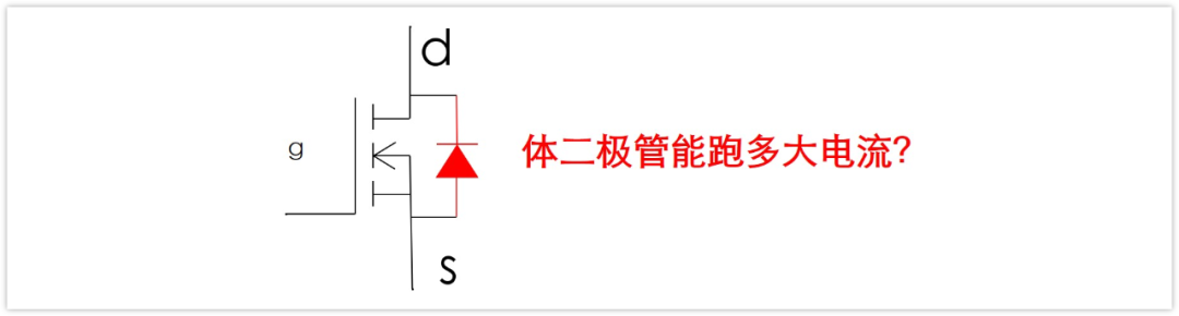 MOS管导通电流能否反着流？ (https://ic.work/) 电源管理 第6张