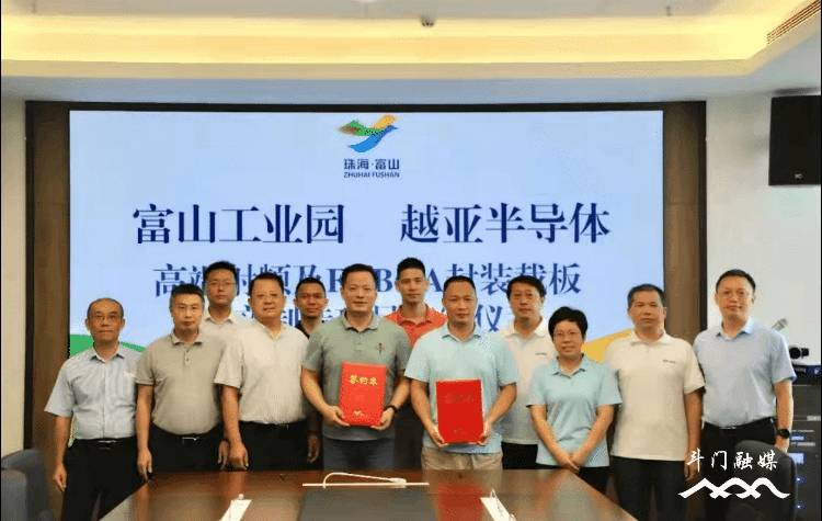 增资计划敲定！珠海越亚35亿元兴建第三工厂 (https://ic.work/) 推荐 第1张