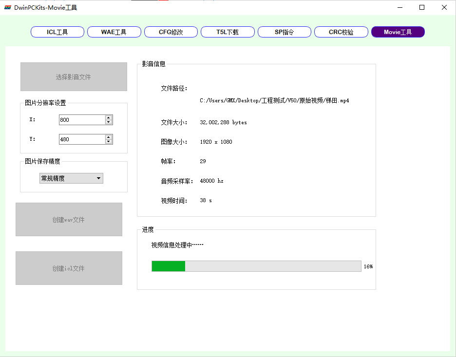 DGUS新升级：全面支持数字视频播放功能 (https://ic.work/) 音视频电子 第3张