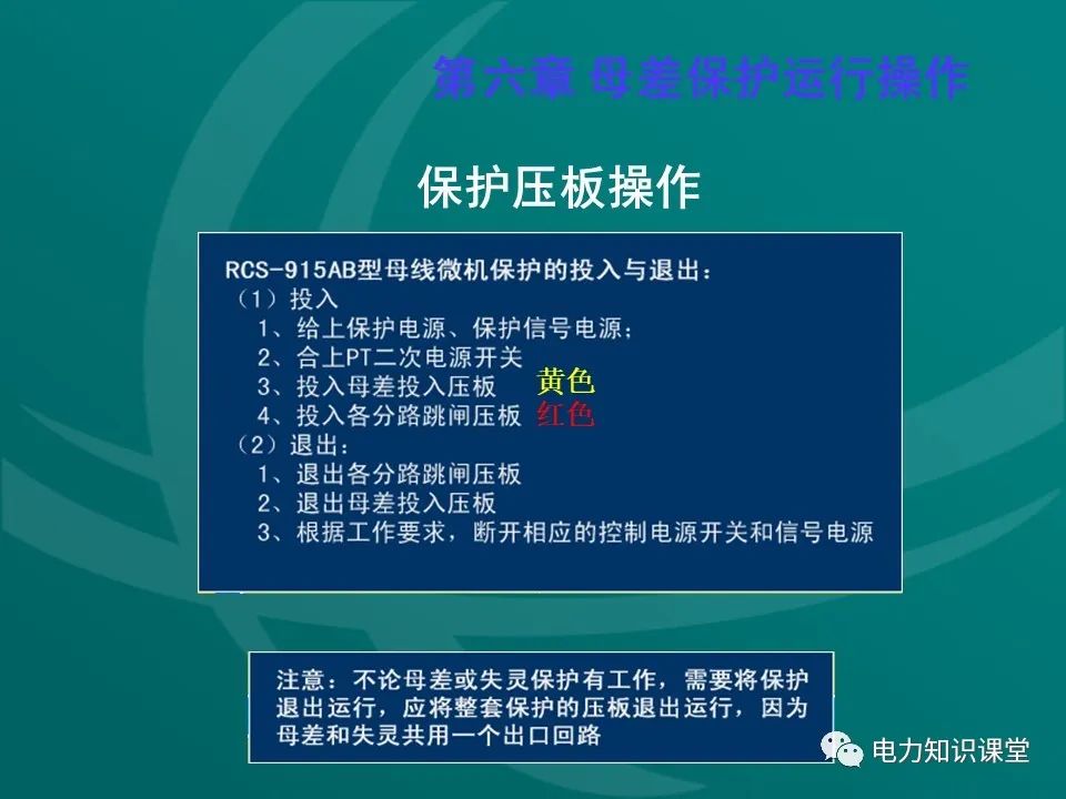 母线保护原理 母线保护动作案例分析 (https://ic.work/) 智能电网 第46张