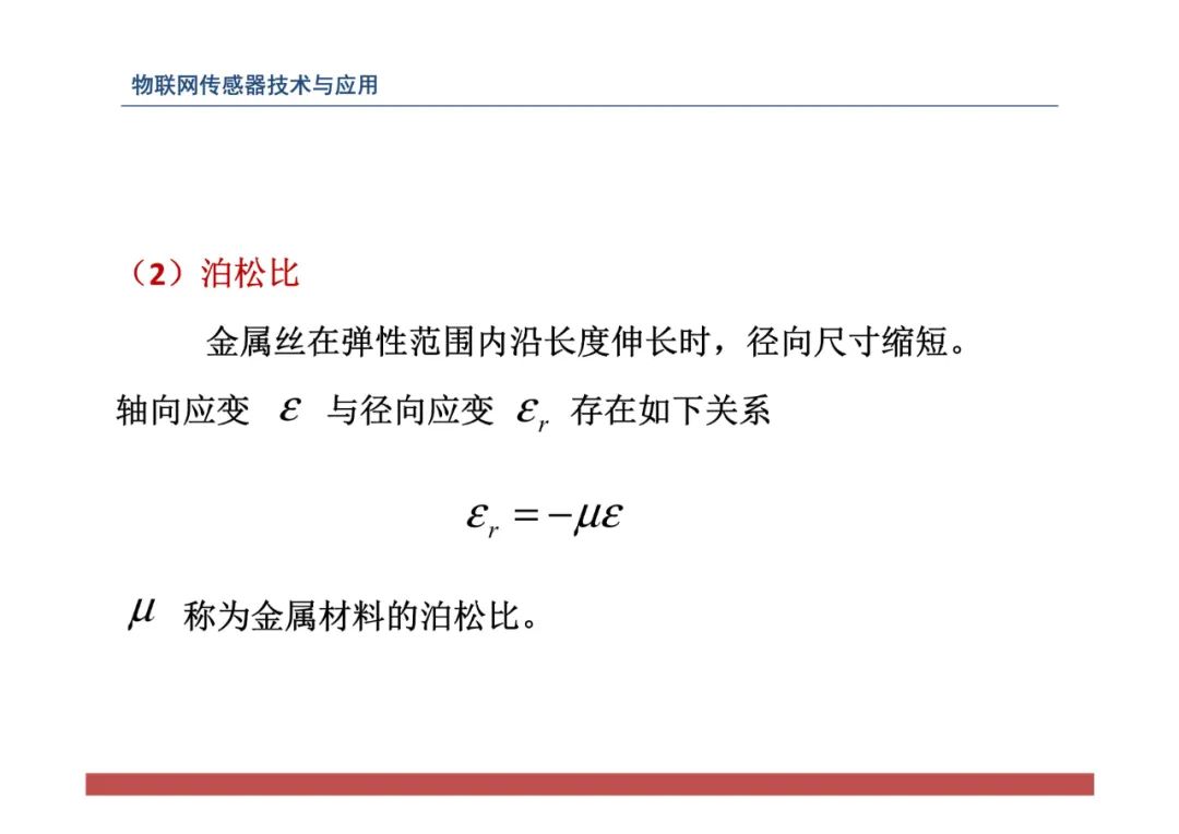 物联网中的传感器网络技术应用全解 (https://ic.work/) 物联网 第95张