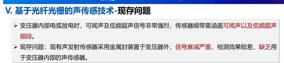 电力变压器健康状态多参量感知与智能评估 (https://ic.work/) 智能电网 第17张