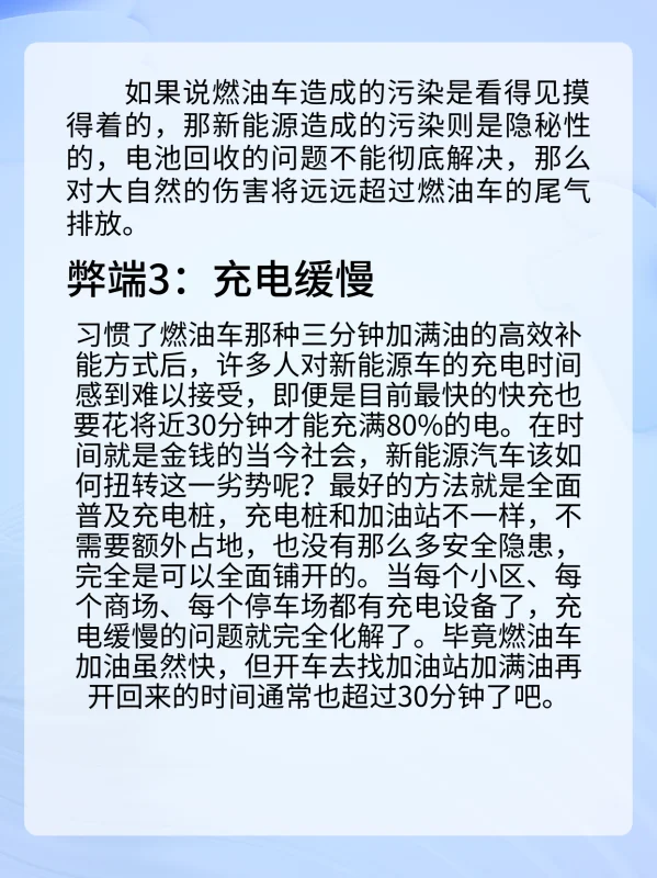 电动汽车市场目前面临的最大问题是什么 (https://ic.work/) 推荐 第3张