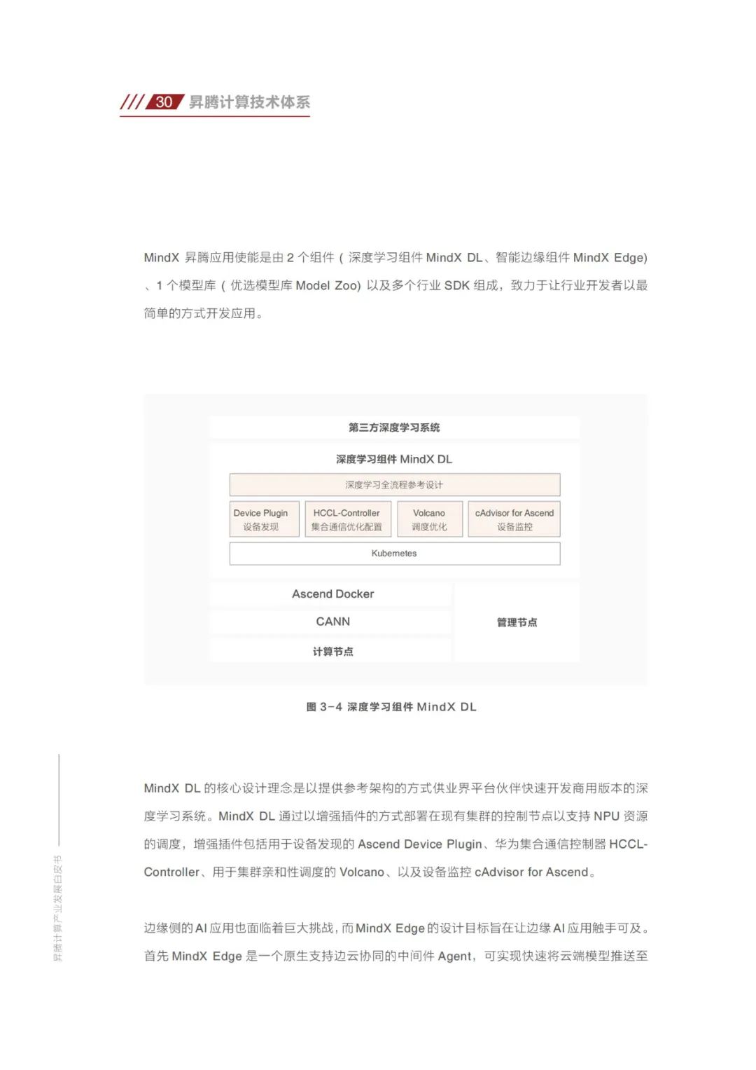 国产算力与海外尚有差距，简析差距，展望国内技术崛起之路。 (https://ic.work/) AI 人工智能 第29张