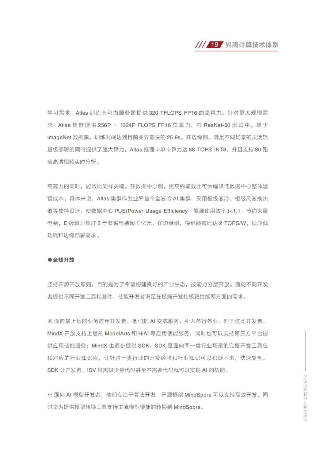 国产算力与海外尚有差距，简析差距，展望国内技术崛起之路。 (https://ic.work/) AI 人工智能 第19张