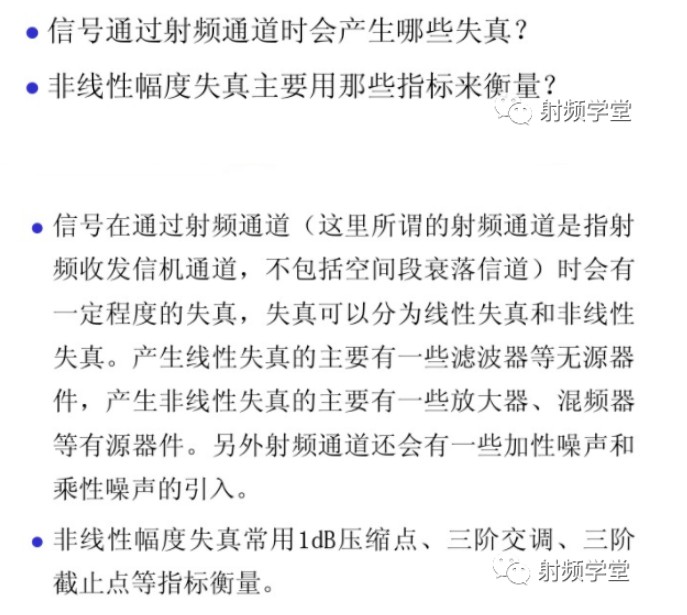 射频技术入门基础知识：电磁波的频率范围和波段 (https://ic.work/) 移动通信 第32张