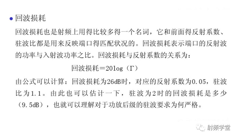 射频技术入门基础知识：电磁波的频率范围和波段 (https://ic.work/) 移动通信 第36张