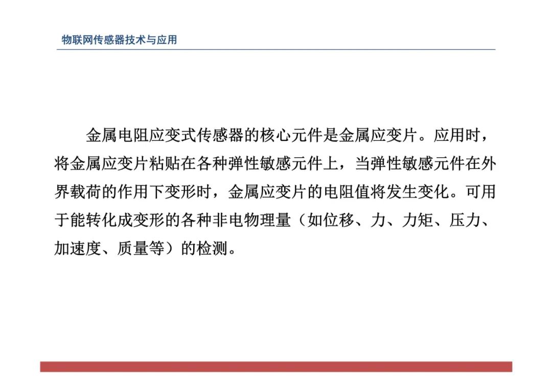 物联网中的传感器网络技术应用全解 (https://ic.work/) 物联网 第92张