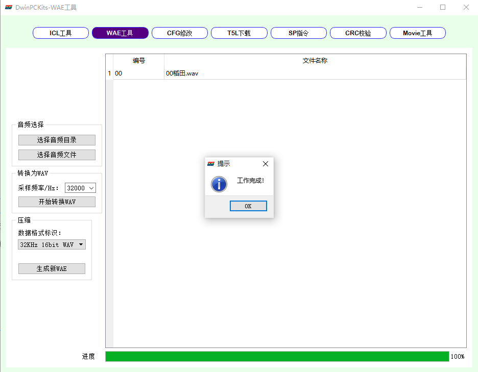 DGUS新升级：全面支持数字视频播放功能 (https://ic.work/) 音视频电子 第5张