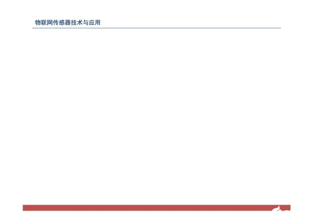 一文带你了解物联网传感器技术与应用（全网最全！） (https://ic.work/) 物联网 第140张