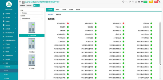 电力需求侧管理，缓解电力系统峰值压力 (https://ic.work/) 智能电网 第5张