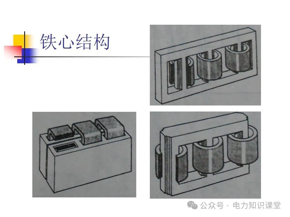 一文详解变压器结构、试验 (https://ic.work/) 智能电网 第4张