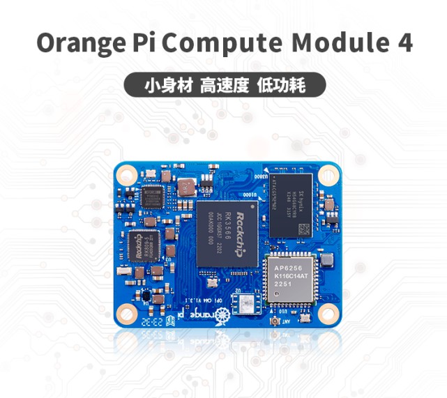 Orange Pi CM4问世，面向工业级应用和系统集成 (https://ic.work/) 物联网 第1张