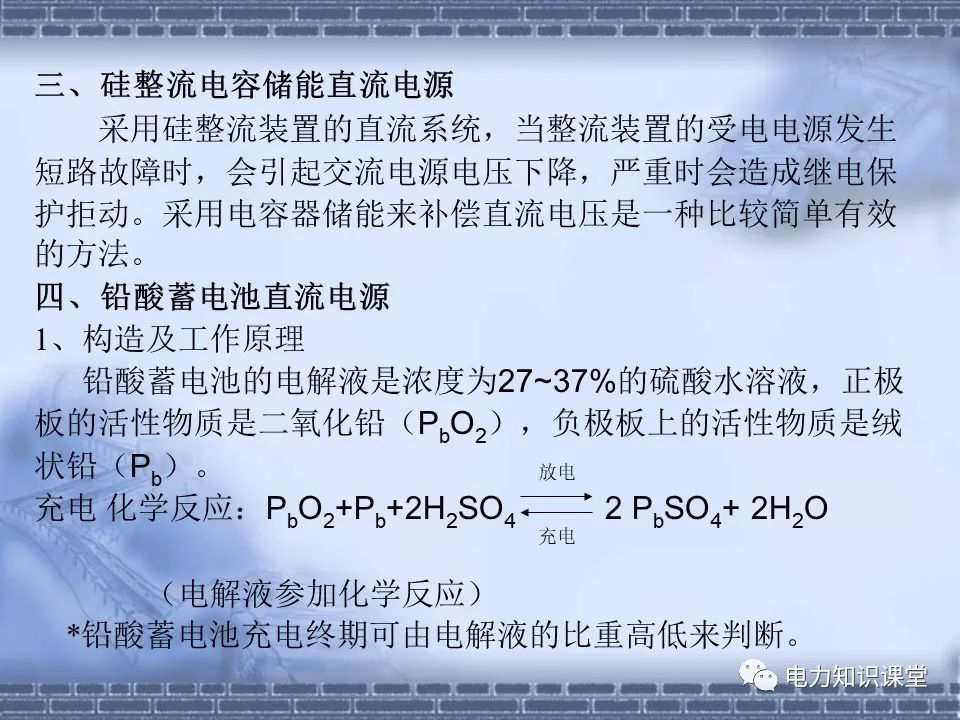 常用继电器和保护的选择原则 (https://ic.work/) 智能电网 第37张