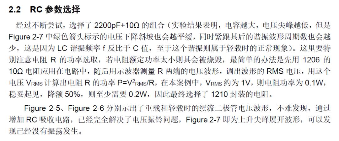 DCDC超标EMI辐射整改案例，简洁高效，助你避免辐射风险。 (https://ic.work/) 电源管理 第9张