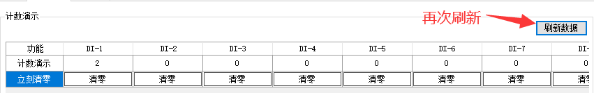 如何使用网络IO的脉冲计数和脉冲输出功能？ (https://ic.work/) 物联网 第5张